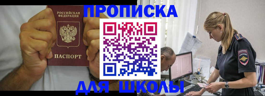 регистрация для дет. сада в Иркутской области