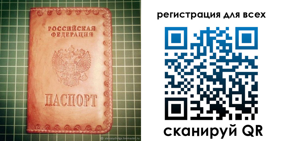регистрация для дет. сада в Иркутской области