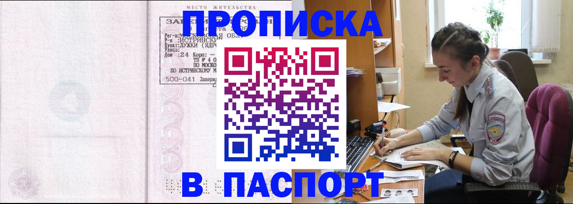 прописка для кредита в Иркутской области