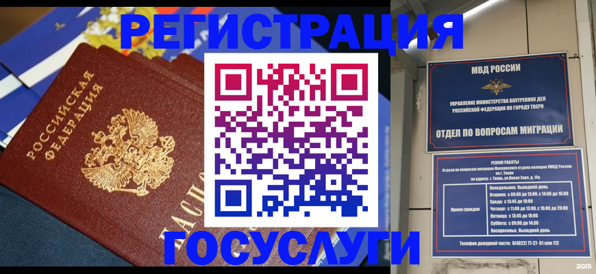 прописка в квартире в Иркутской области