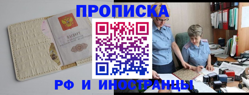 временная регистрация госуслуги в Иркутской области