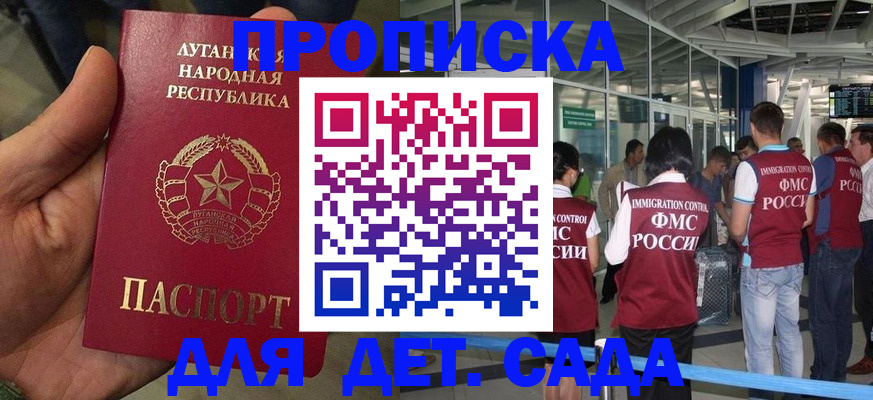 временная регистрация для всех в Иркутской области