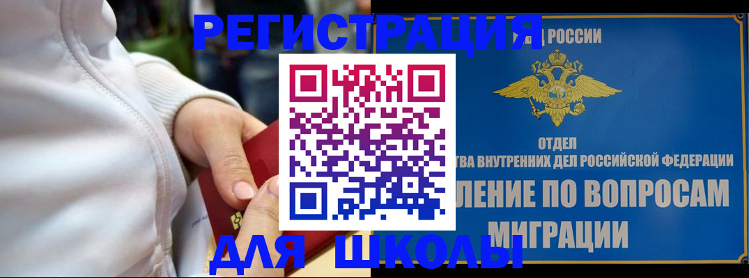 прописка регистрация в Иркутской области