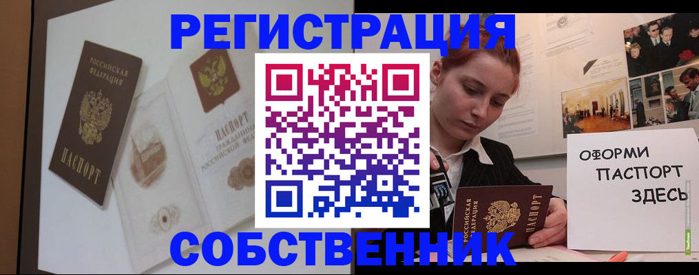 прописка паспорт в Иркутской области