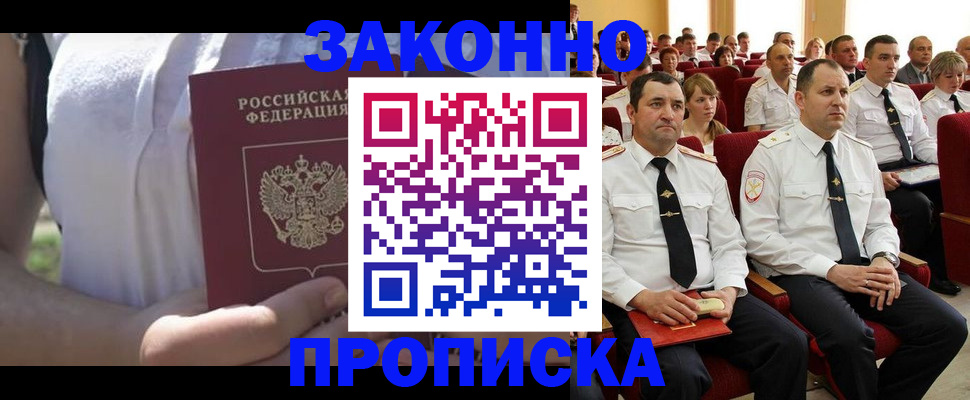 миграционный учет в Иркутской области