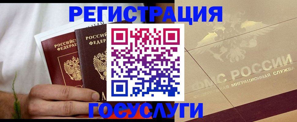 временная регистрация надежно в Иркутской области