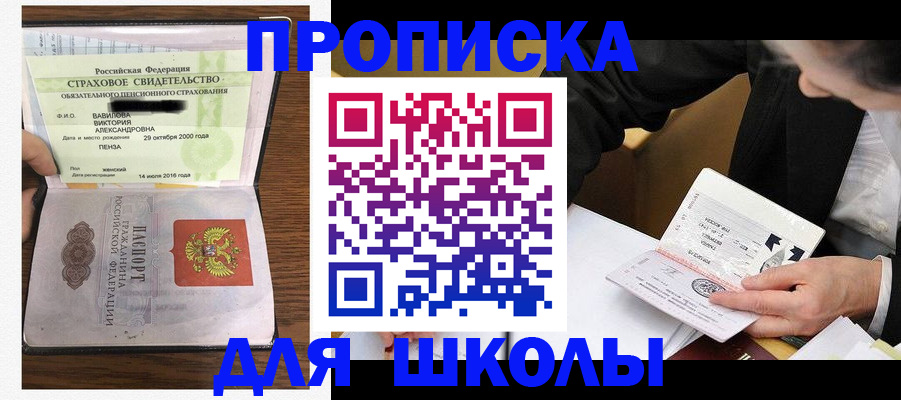 временная регистрация недорого в Иркутской области