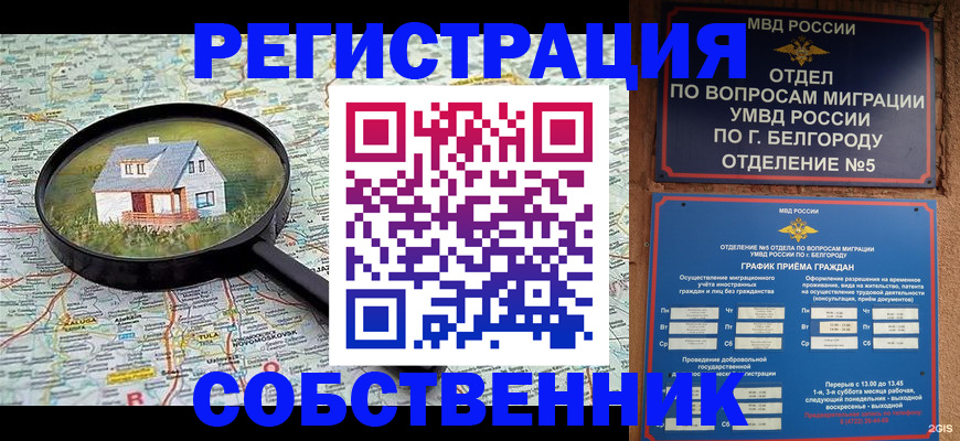 регистрация для школы в Иркутской области