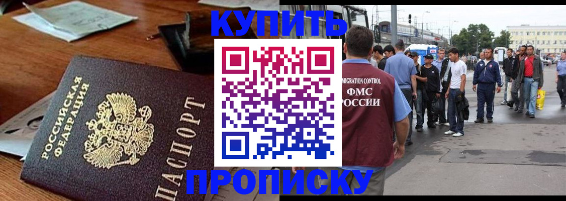 прописка для кредита в Иркутской области