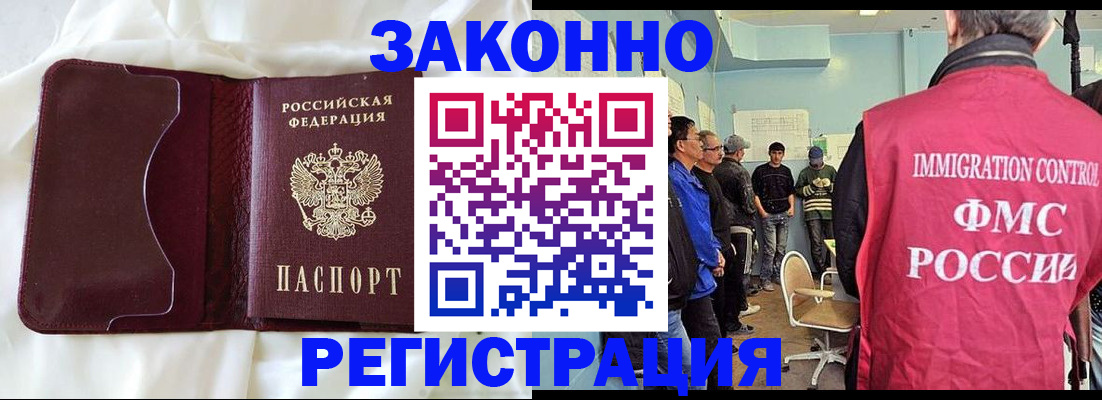 временная регистрация законно в Иркутской области