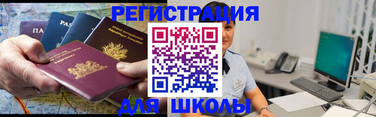 прописка для кредита в Иркутской области