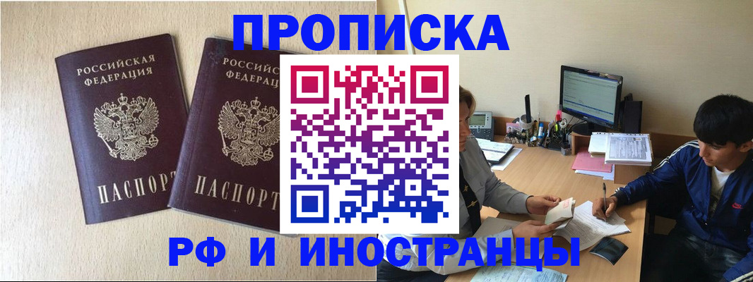 регистрация в Иркутской области